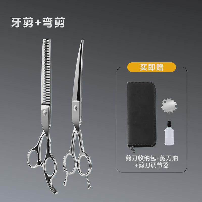 不锈钢6cr宠物美容剪刀7寸狗狗专业剃毛专用美毛猫咪宠物理发工具