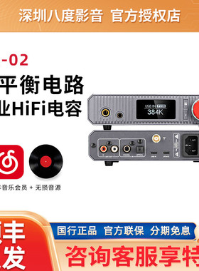 xDuoo/乂度XA-02高性能平衡解码耳放一体机桌面耳机放大器xa02