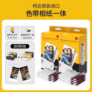 柯达成像拍立得一次相纸色带一体化3寸/方形/6寸60张/80张
