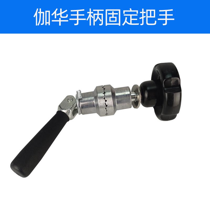 伽华石材翻新机脚踏式总成承配件刷地机把手晶面机角度调节器手柄