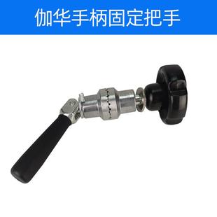 总成承配件刷地机把手晶面机角度调节器手柄 伽华石材翻新机脚踏式