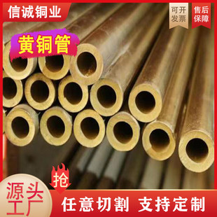 厂家直供h59h62黄铜管精密铜管毛细切割折弯加工无毛刺空心黄铜