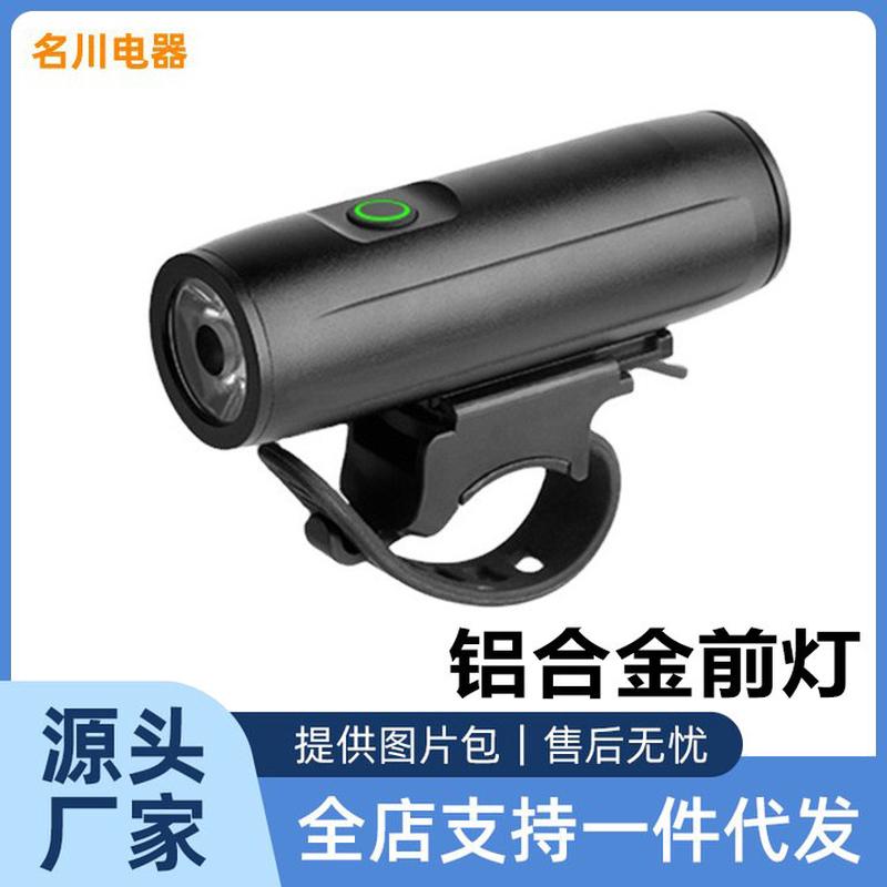 山地车灯夜骑充电强光手电筒 单车装备铝合金T6自行车灯前灯