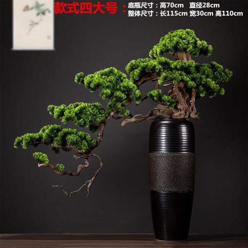 现代仿真迎客松植物盆景罗汉松假树室内办公摆件玄关酒店绿植造景