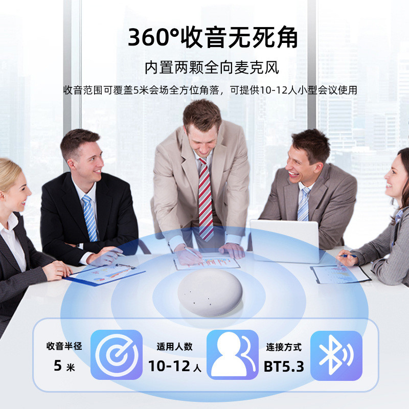 爆款电商现货热销比双麦降噪会议宝集声卡麦USB全向麦克风功能