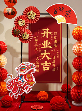 新店铺开业气氛布置装饰典商场活动场景气球背景墙kt板珩铭