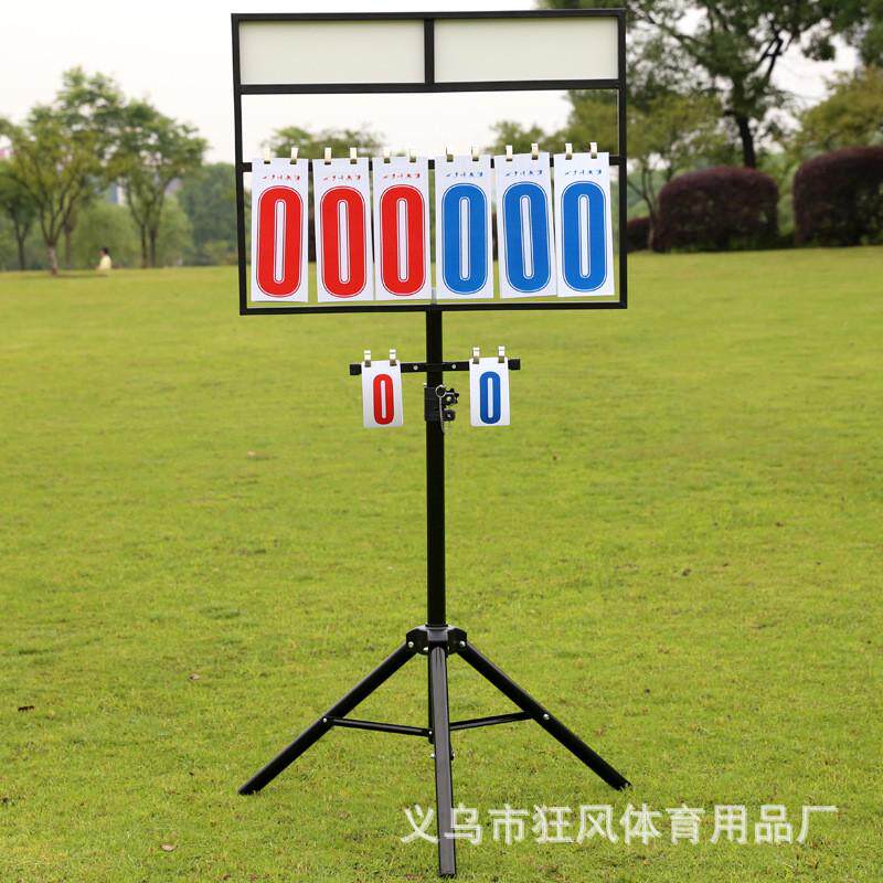 厂家供应支架式计分架篮球记分牌翻落地式分架不锈钢折叠便携式