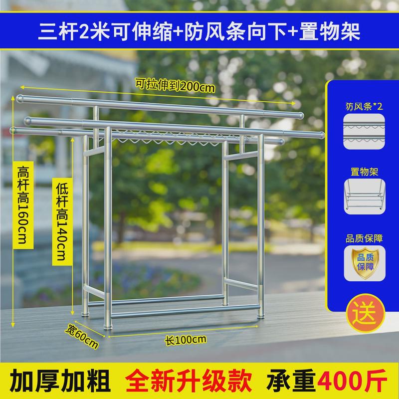不锈钢三杆落地晾衣架加粗可移动伸缩折叠家用室外室内其阳台新款