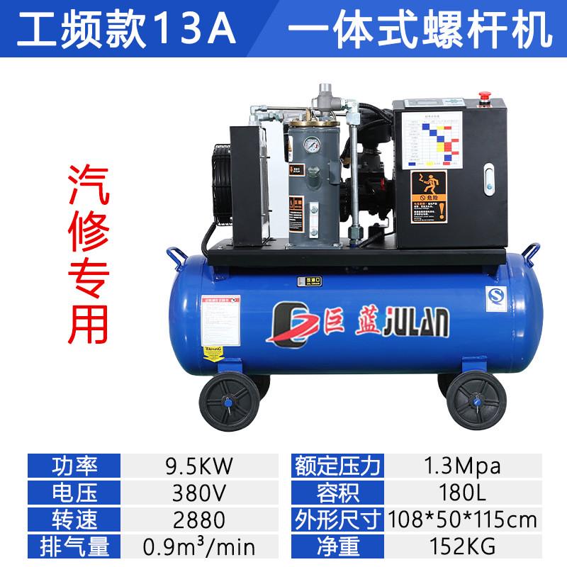 新款380v小型空压机220v工业螺杆变频空压机喷漆一体式移动螺杆机