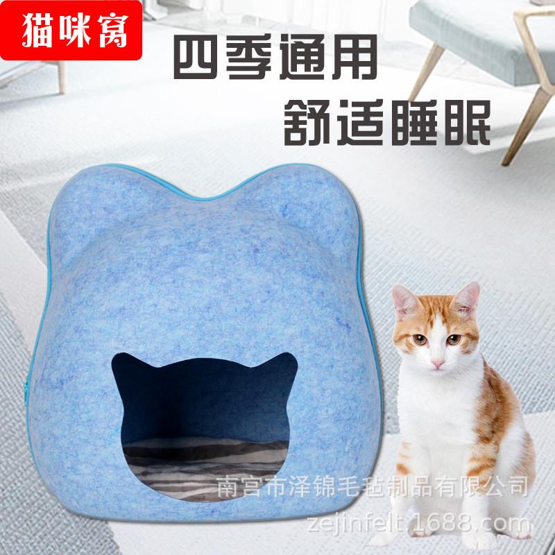 厂家创意营毛毡猫窝毛毡狗窝供猫窝狗窝四季通用宠物窝