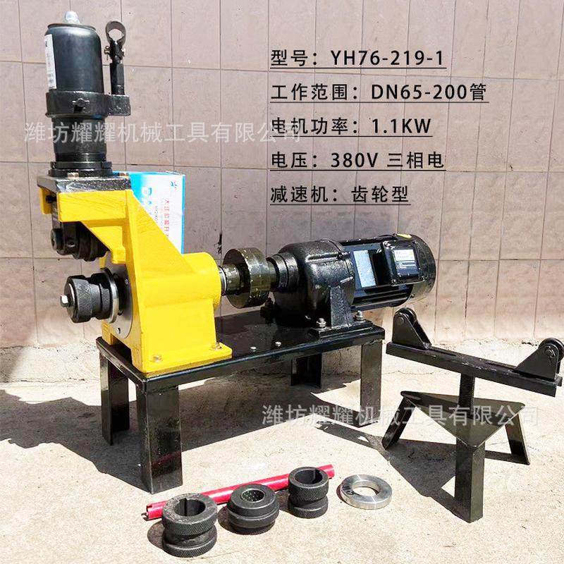 全自动滚槽机 消防镀锌钢管顶槽机 电动油压沟槽机油压切管机配件,文具电教/文化用品/商务用品,教学标本/模型,淘宝优惠券,粉丝福利购,淘宝优惠卷