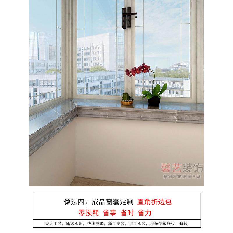 bx62阳台窗台包边套包窗边窗框石塑窗台板自粘窗口台面人造大理石