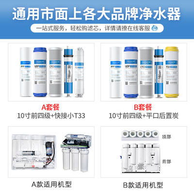 净水器滤芯通用家用超滤膜全套pp棉活性炭uf五级反渗透净水机配件
