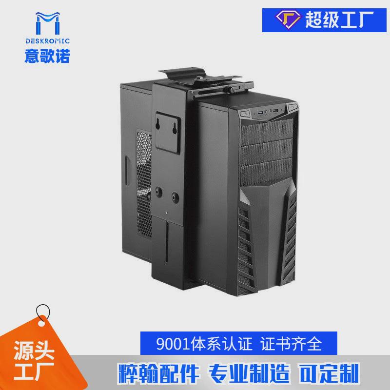 现发贝联粹托架金属cpuholder升降桌电脑支架台式主机赞主机吊架
