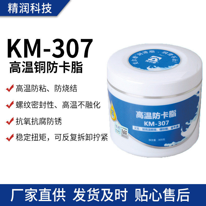 螺栓高温丝扣润滑脂防卡死抗咬合粘合铜膏螺纹万能防卡剂金牛油,自行车/骑行装备/零配件,润滑油,淘宝优惠券,粉丝福利购,淘宝优惠卷