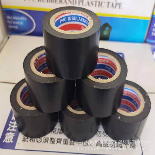 耐高温橡塑胶带电工绝缘胶布黑色5cmpvc防水管道胶带