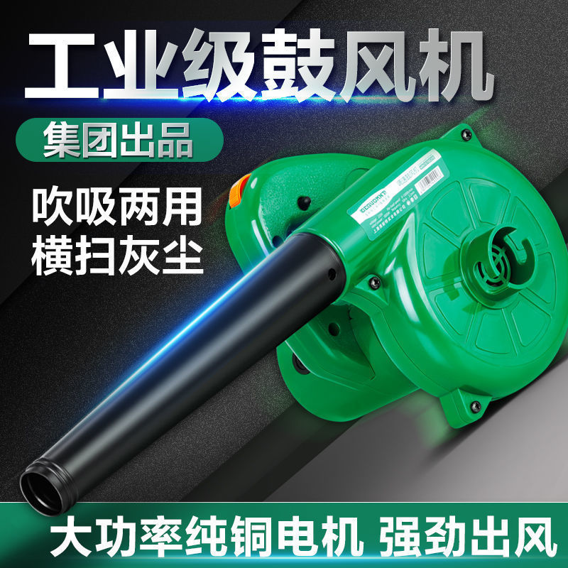 热销美耐特鼓风机小型吹风机家用电脑清灰除尘器大功率工业吸尘器