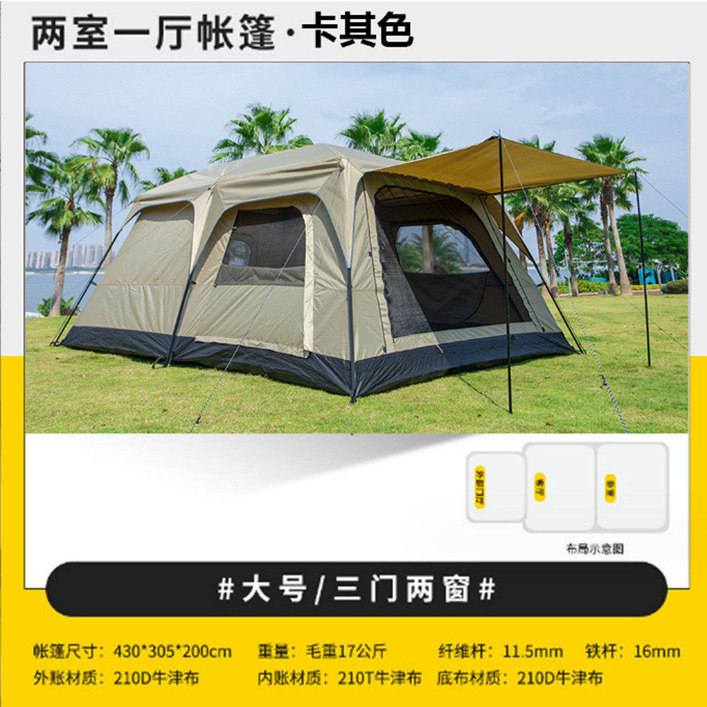 户外野营6-8人8-12人二室一厅露营大帐篷旅游两房一厅帐篷户外