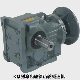 硬齿面斜减速机齿轮变速器电机一体卧式立式代替国茂sew