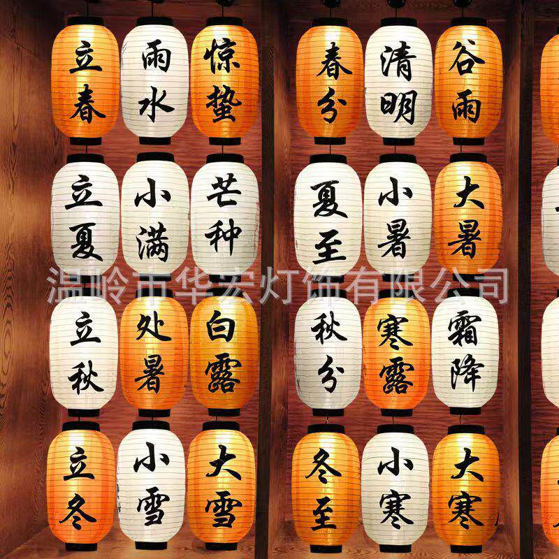 24节气灯笼网红灯笼连串发光装饰灯笼挂饰国风古风灯笼墙户外防水