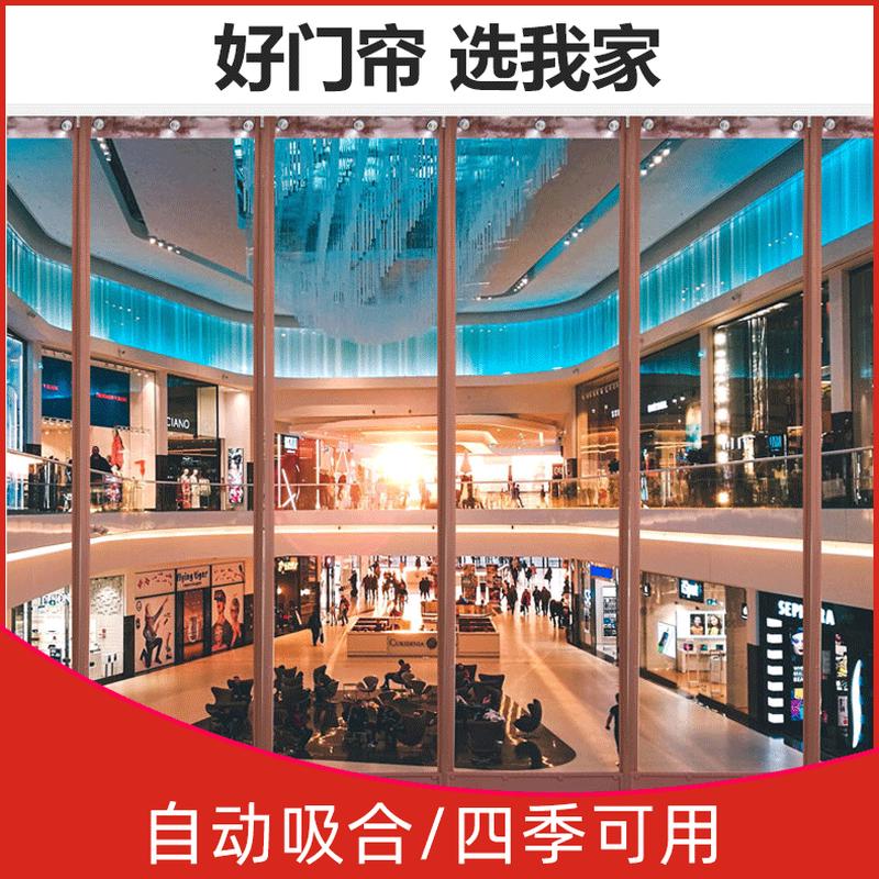 冬天自吸空调塑料软门帘pvc透明皮门帘冬季磁吸透明隔断门帘