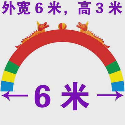 4TXN充气拱门开业庆典活动布置开张广告婚庆双龙气球气模彩虹门8