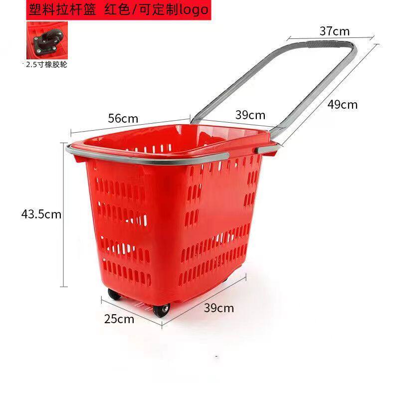 超市便利店拉篮塑料篮拉杆带轮篮子加厚手购物篮塑料筐手提篮商用