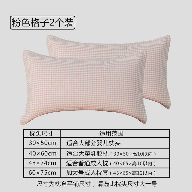 26x8儿童乳胶枕套枕套一对装苎麻夏季成人单个凉席麻棉枕头套家用