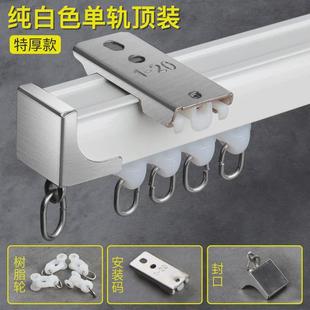 窗帘杆直轨滑轨顶装 加厚铝合金静音窗帘轨道侧装 单双轨滑轮滑道
