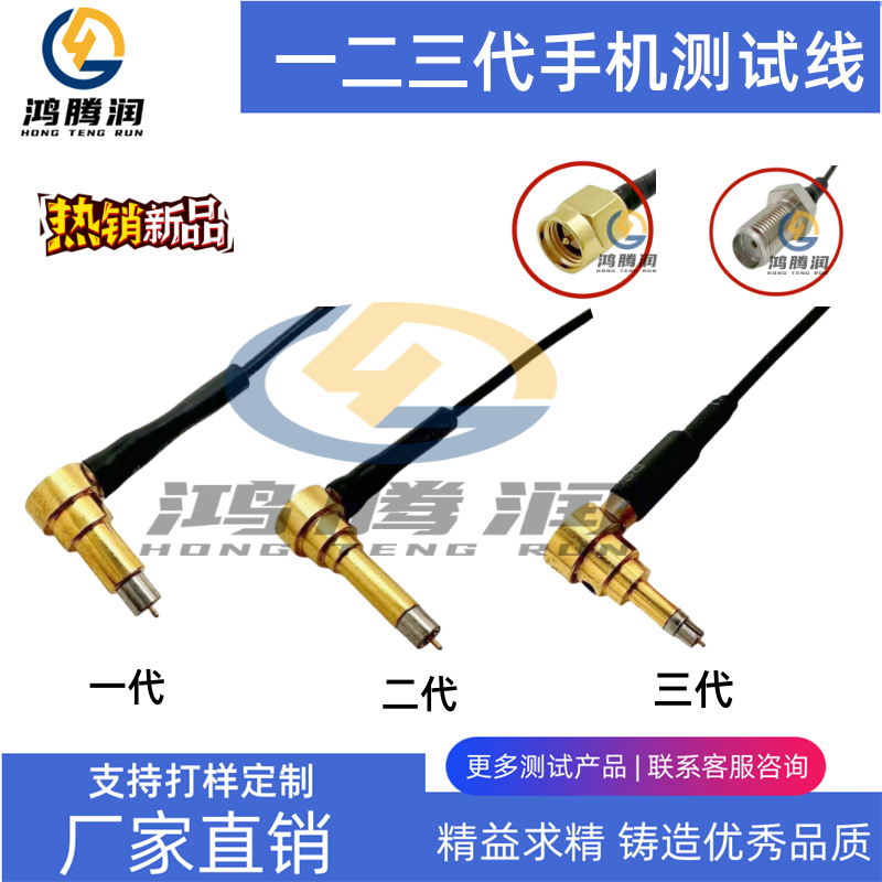 专业定制手机射频测试线村田一代二代三代替代QE3000C2转SMA公母