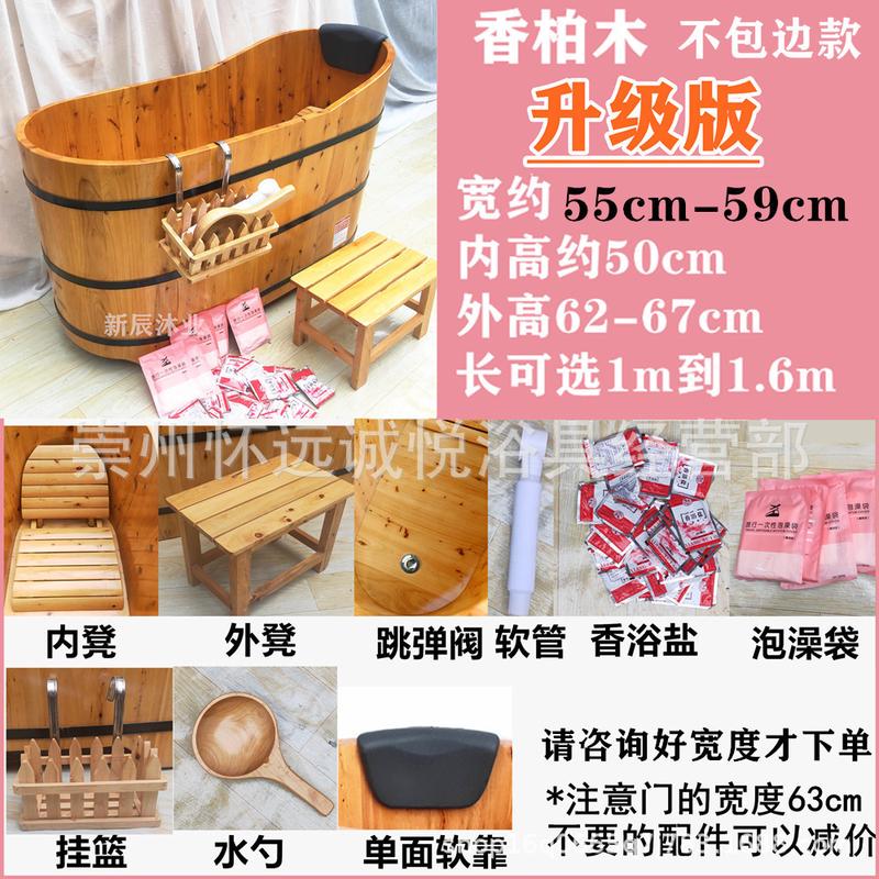 澡盆辰沐业加盖单边桶香柏木泡澡桶成人新沐浴桶木质浴缸洗澡桶