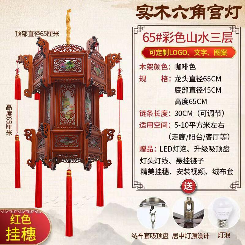 中式六角实木宫灯古风灯笼大全走马灯风春节新年大门宫廷印字广告