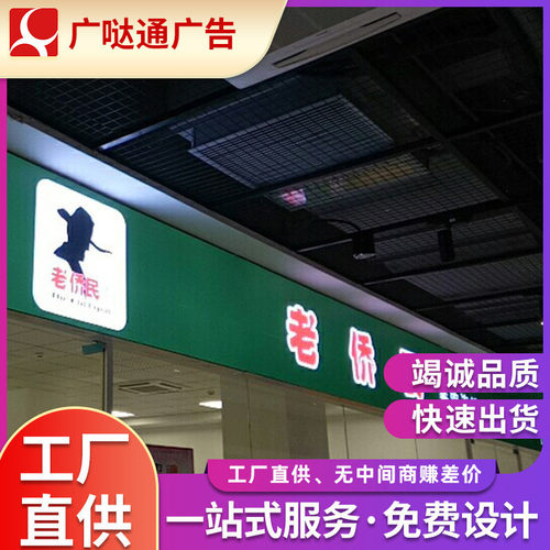 户外门头招牌LED无边框UV软膜灯箱不锈钢字背发光字霓虹灯发光字