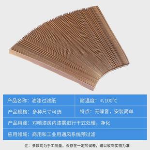 漆烤漆房滤纸空气干式 v型风琴过滤纸雾油漆过滤纸加棉百折式 滤纸