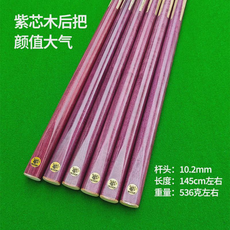 源头工厂直销ZCP紫心单支台球杆公杆中式黑八小头球杆支持来样