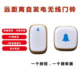 闪光门铃提示器自发电门铃家用远距离电子无线门铃呼叫器