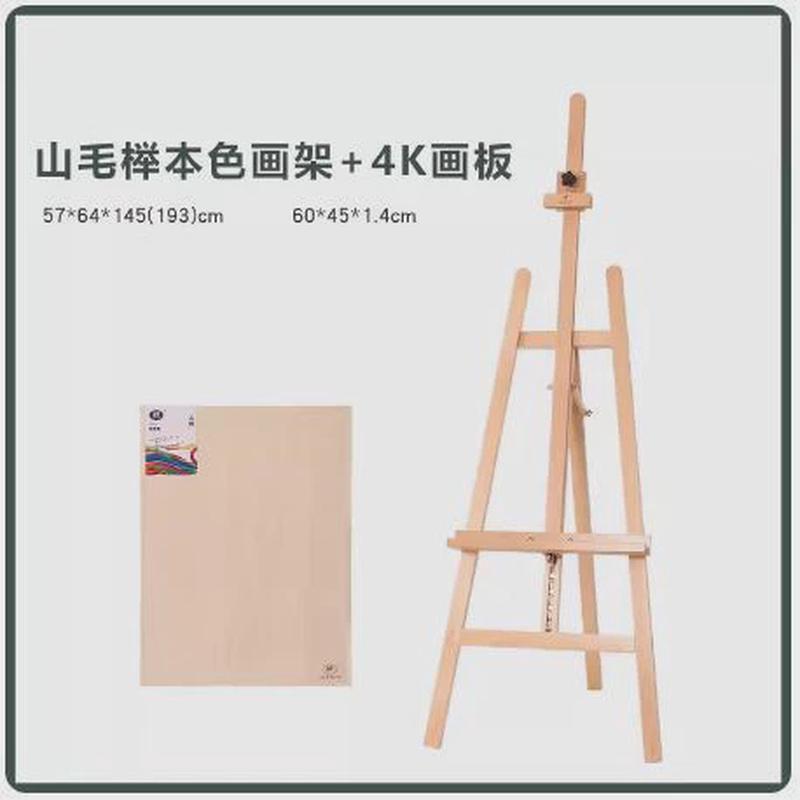 榉木折叠升降画架落地美术生专用工作室实木广告活动电视展示架