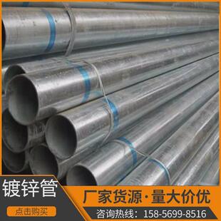 合肥现货dn100镀锌钢管大棚镀锌管4分热镀锌穿线管镀锌消防管