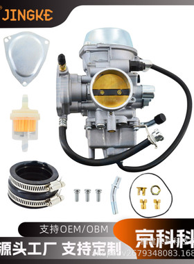 摩托车化油器 适用于Yamaha Grizzly 600 YFM660 2002-2008 PD42J