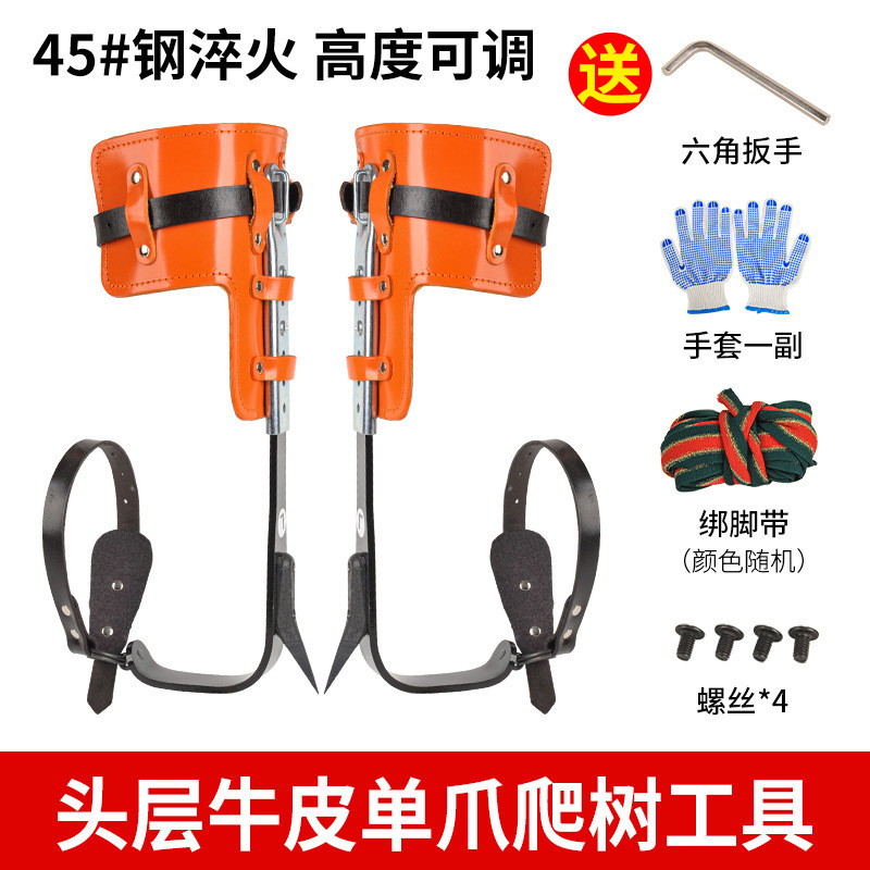 可调节钢板款树爬树工具直立爬树工具整体拐户外牛皮采摘铁鞋脚扣
