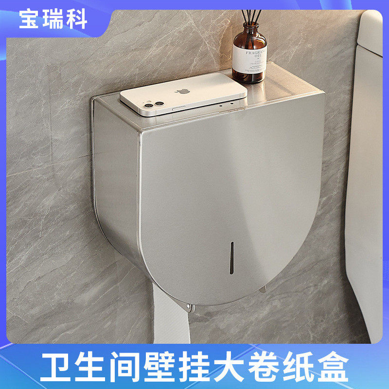 不锈钢厕所大卷纸盒公共卫生间擦手纸盒酒店壁挂式大盘纸巾架,收纳整理,纸巾盒,淘宝优惠券,粉丝福利购,淘宝优惠卷