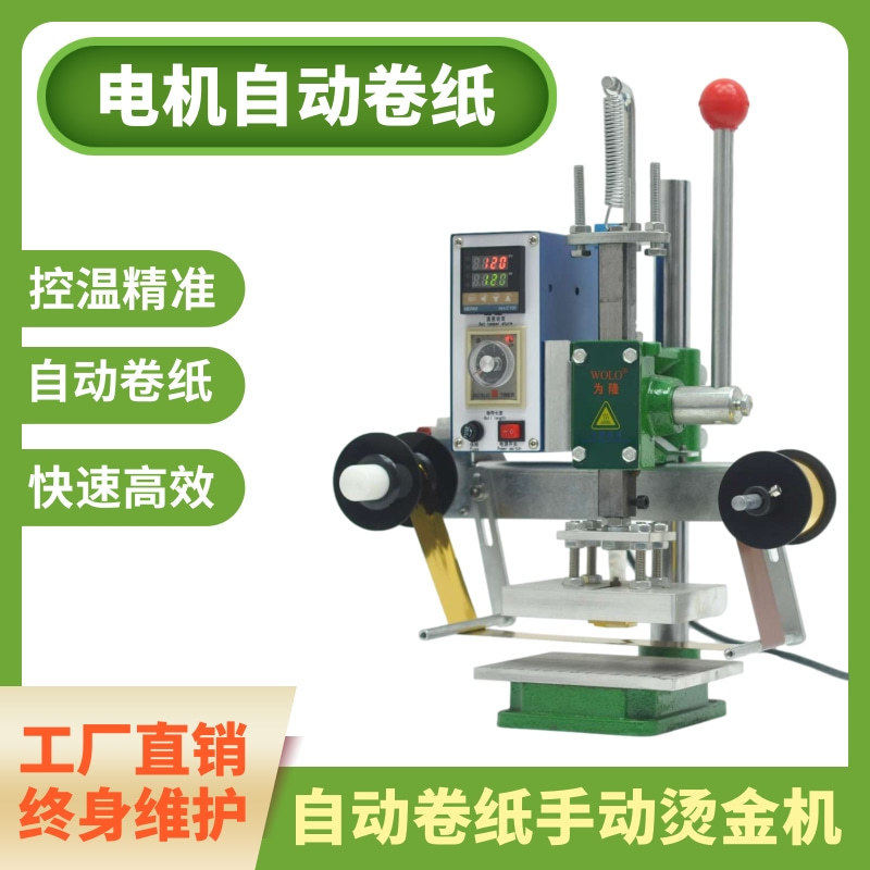 手动烫金机机小型烙痕压唛皮革纸张压花烙木手工烙印机定大小diy