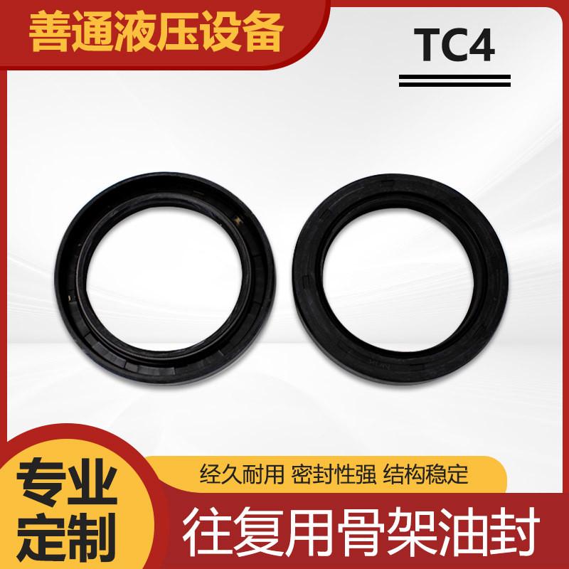 nok骨架油封纺织机械tc4多唇口耐磨耗往复运动用丁腈橡胶批零