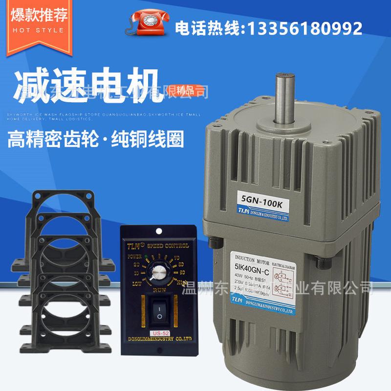 厂价销售光轴东力120w调速电机tlm电机m5120-002/001每分钟1500转