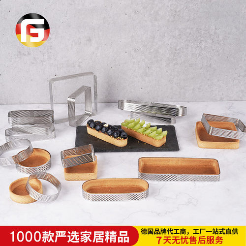 椭圆形爱心长条方形不锈钢带孔透气塔圈钢圈塔皮挞壳慕斯挞模具