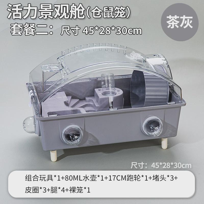 窝基础金丝四季双层透明码大笼子景观熊45笼别墅通用仓鼠仓鼠笼