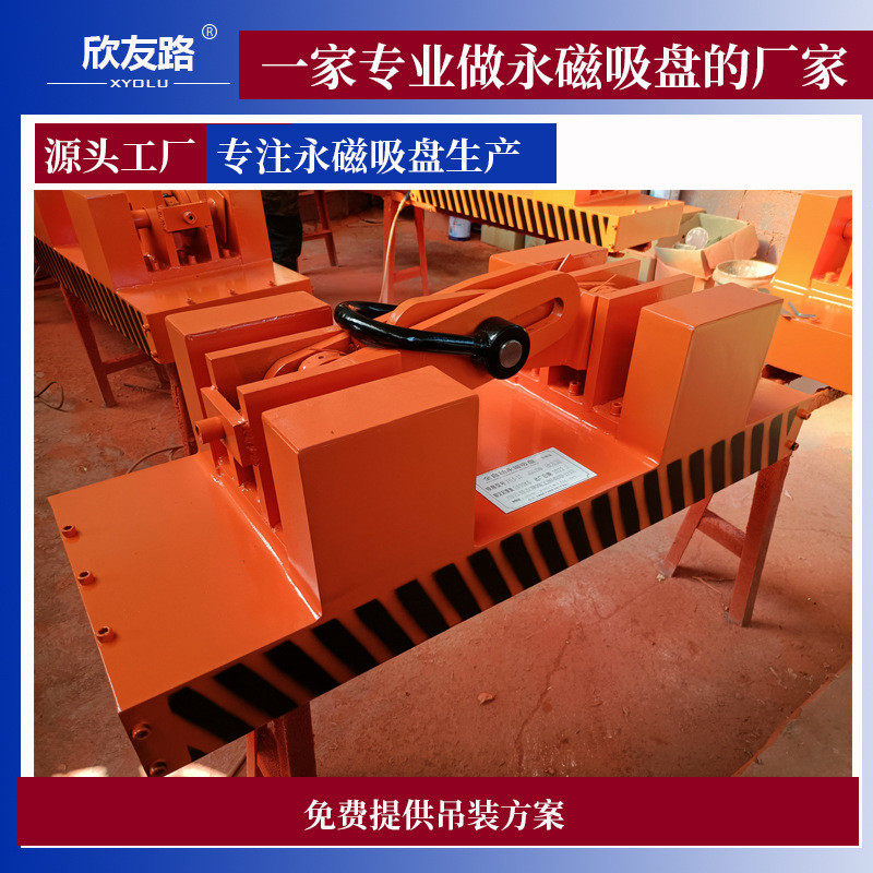 磁力吊重型钢板永磁吊具钢板下料永磁起重吊具自动永磁起重吸盘