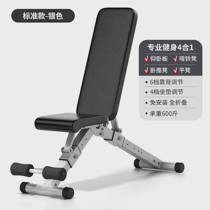 哑铃凳家用多功能可调节折叠卧推凳平躺健身器材健身椅仰卧起坐板