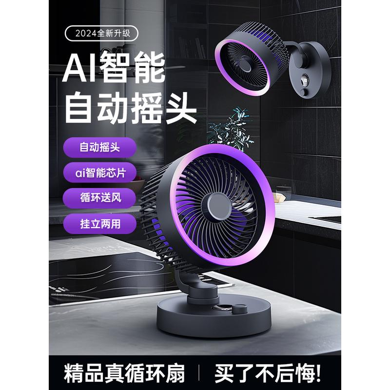 桌面空气循环扇可摇头小风扇usb可充电便携式台式小型家用宿舍卧