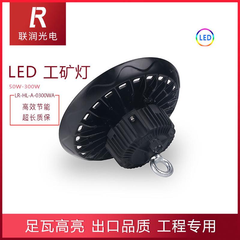 联润新款led工矿灯80w100w150w200w应用于厂房灯低温炼钢高温冷库